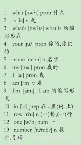 初中趣味英语手机版截图2