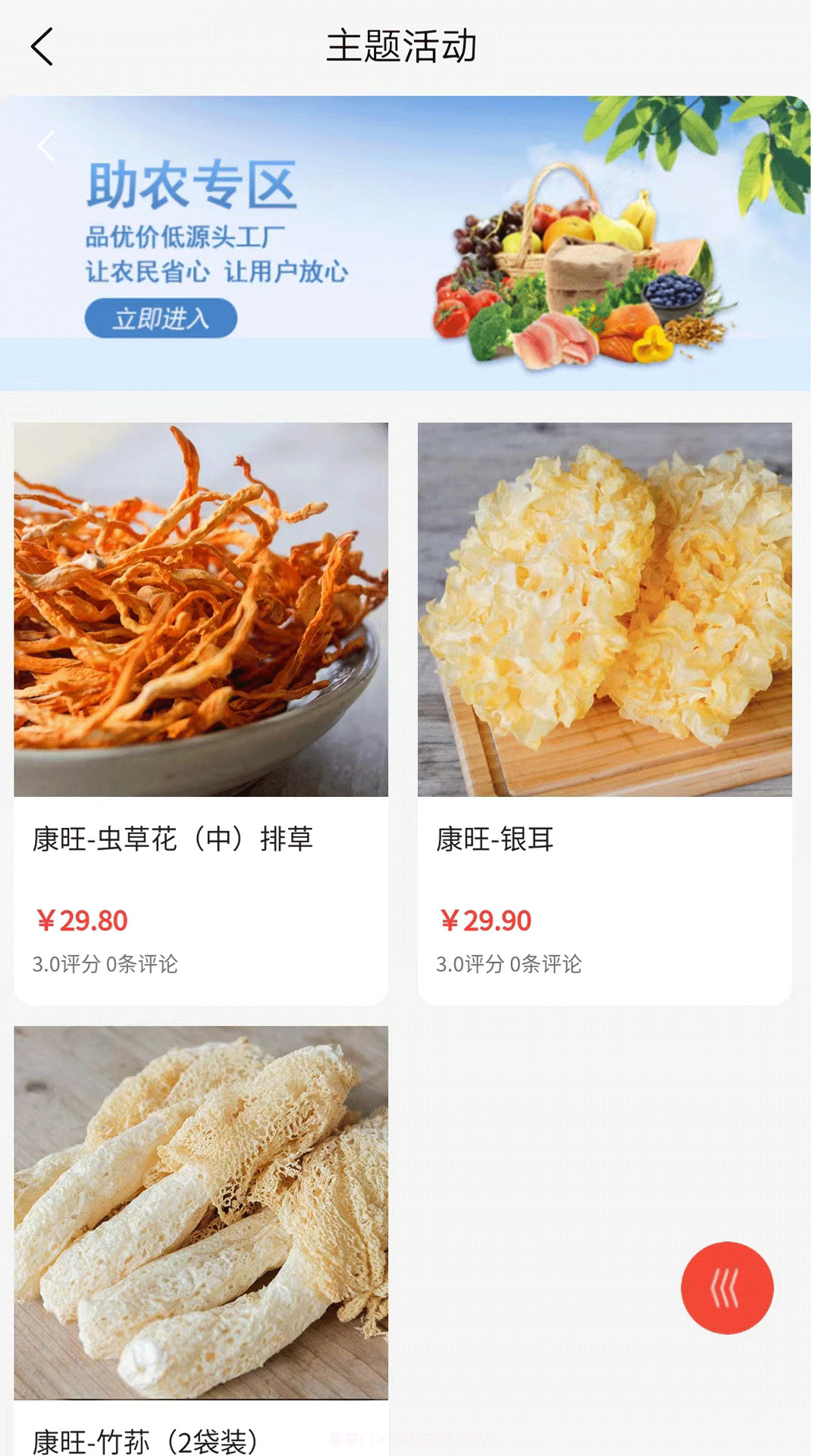 悦嗨GO网络截图4 悦嗨GO网络截图4