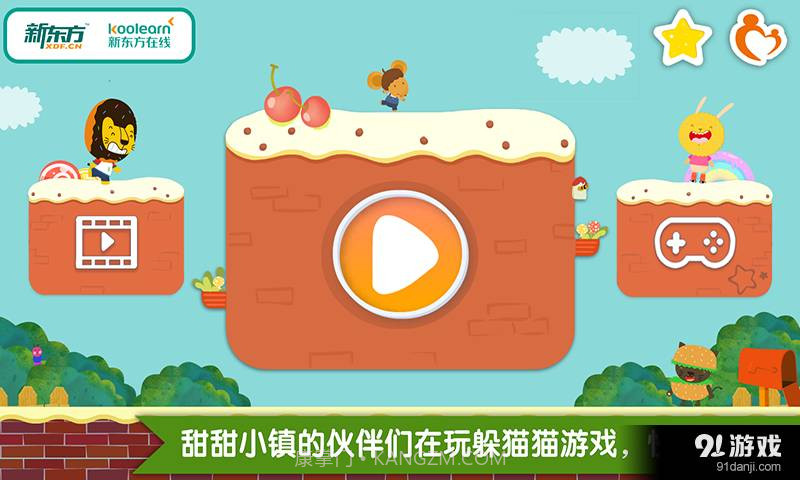 我的家 多纳截图1 我的家 多纳截图1