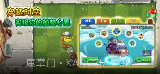 植物大战僵尸2截图3