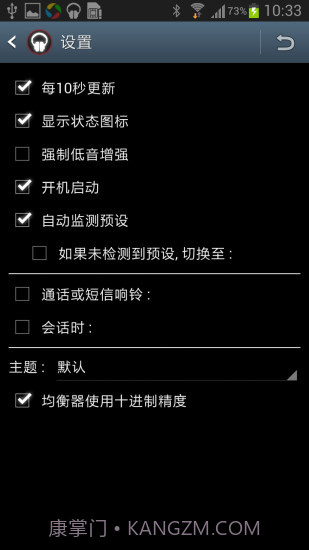 低音音效增强 Bass Booster Pro截图3