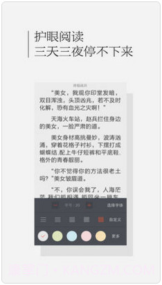 淘小说截图1 淘小说截图1