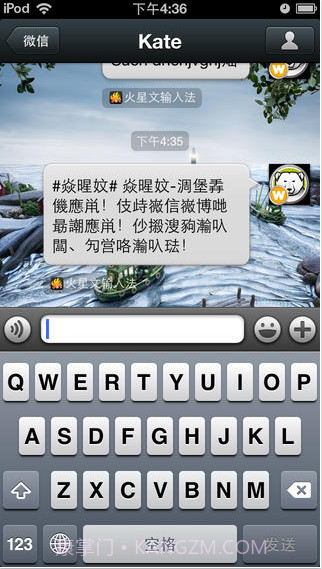 火星文输入法截图5 火星文输入法截图5