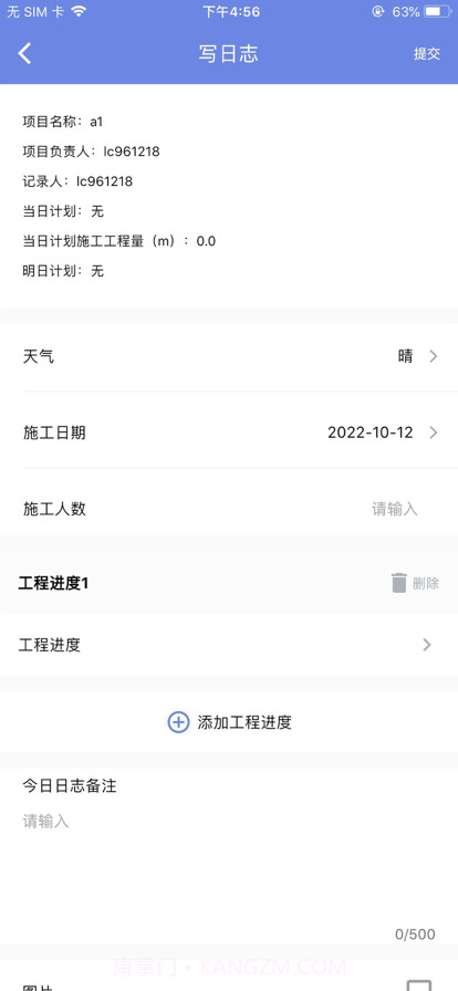 泉信BIM运营管理系统截图1
