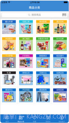 沃尔玛截图2 沃尔玛截图2