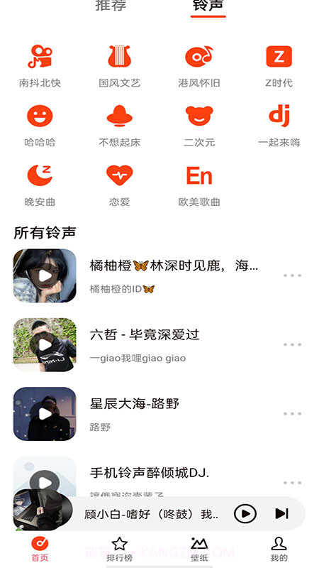 北龟铃声截图2 北龟铃声截图2