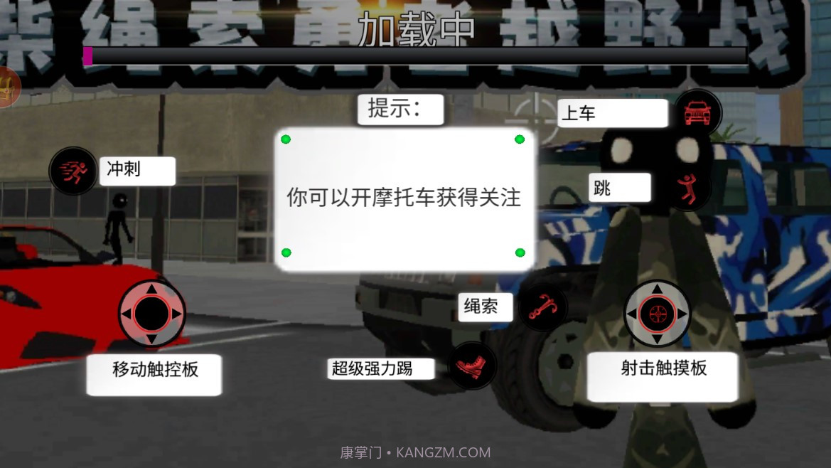 火柴绳索勇者越野战中文截图2 火柴绳索勇者越野战中文截图2