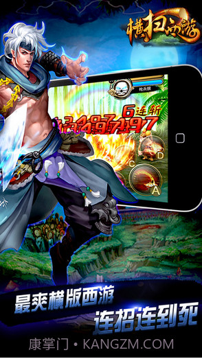 横扫西游截图4 横扫西游截图4