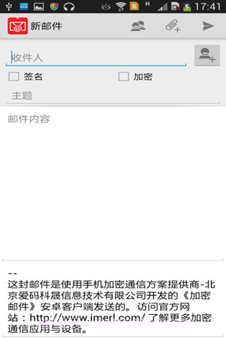 加密邮件截图4 加密邮件截图4