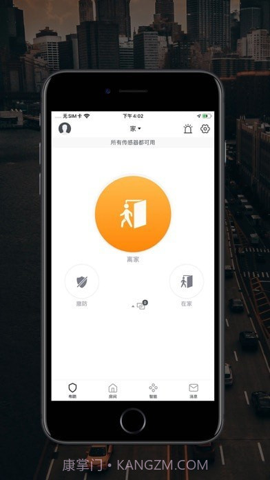 中海驰安防截图2