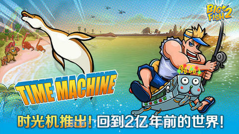 钓鱼巨星2截图1