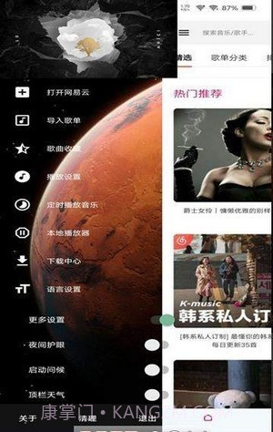 极乐音乐截图1 极乐音乐截图1