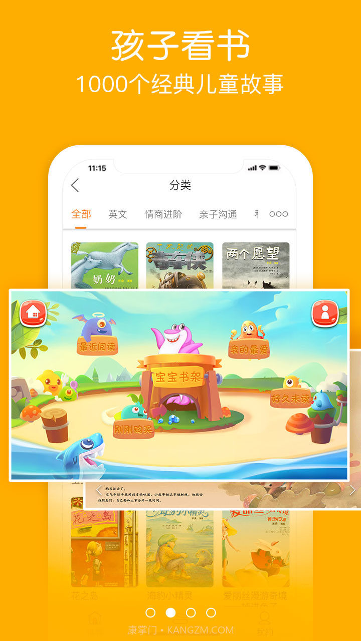 面包绘本故事截图2 面包绘本故事截图2