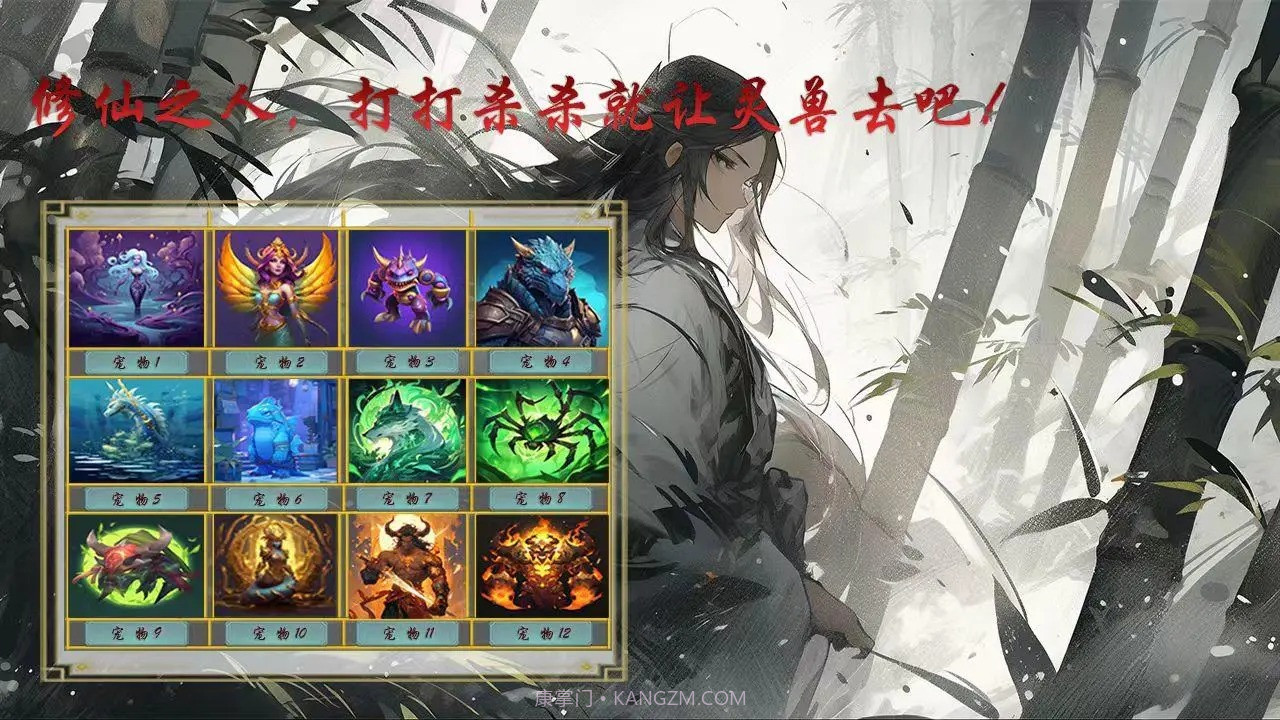 我的宠物很灵性截图4