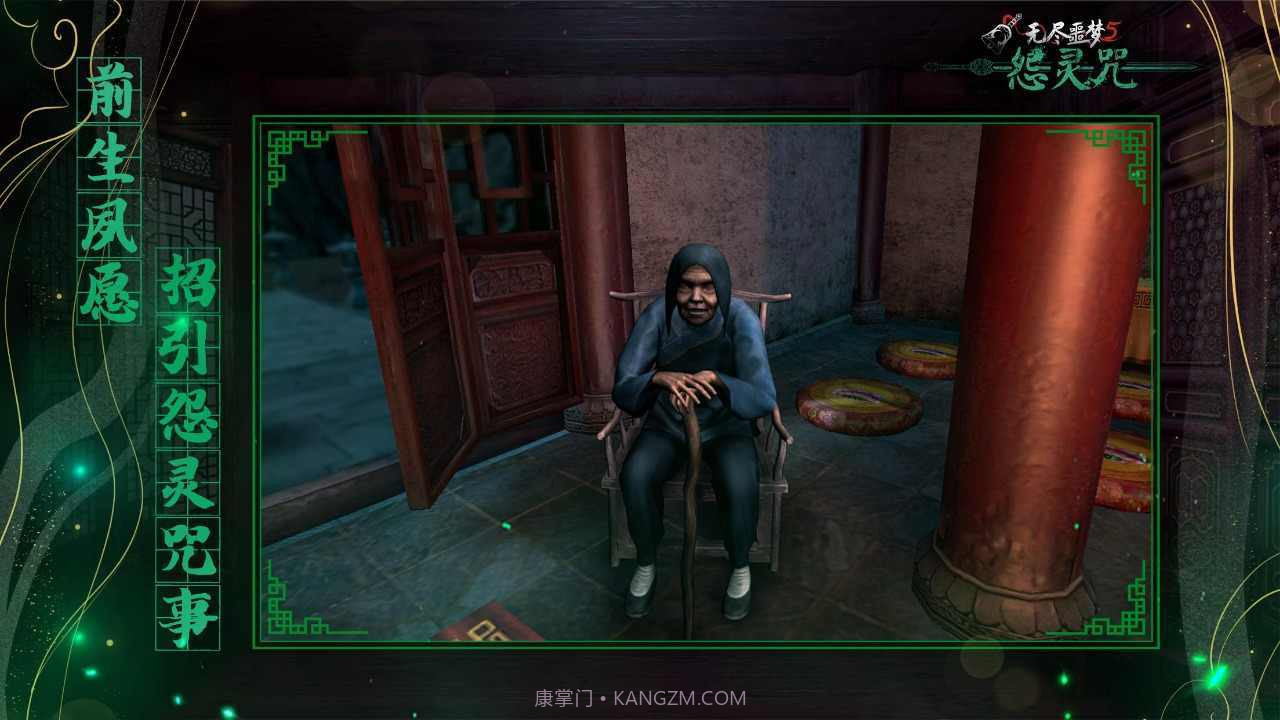 无尽噩梦5怨灵咒内置菜单2.0截图3 无尽噩梦5怨灵咒内置菜单2.0截图3