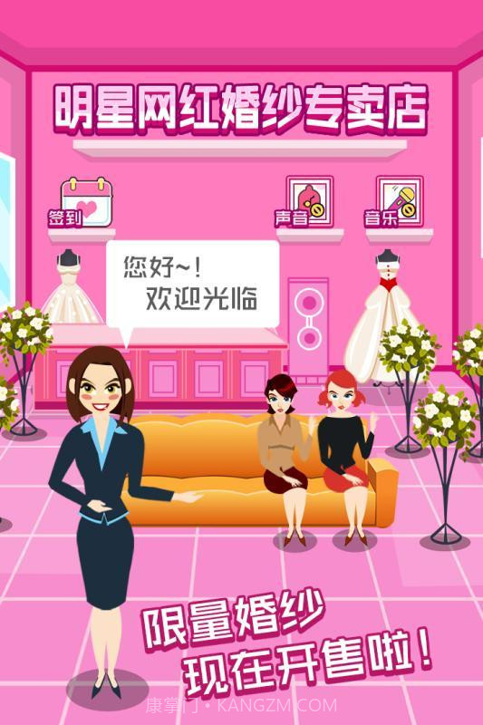 明星网红婚纱专卖店截图4 明星网红婚纱专卖店截图4