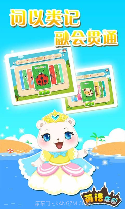 英语庄园截图3 英语庄园截图3