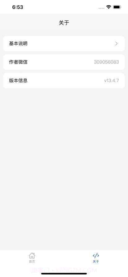 金额大小写截图3 金额大小写截图3