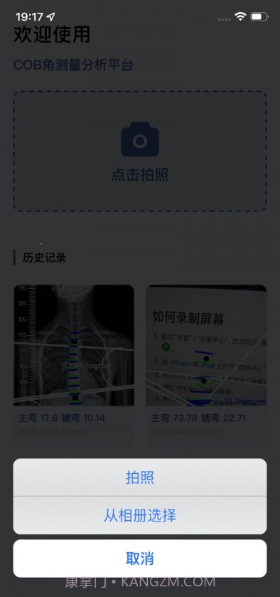 筠成矫形截图1 筠成矫形截图1