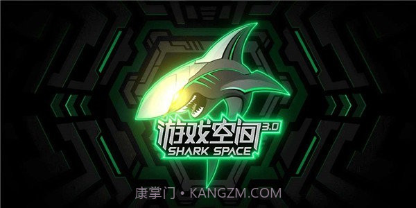 黑鲨游戏空间截图3