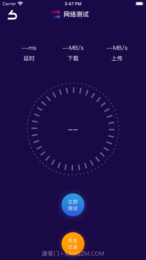 豌豆网络测试截图2