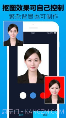 证件照制作大师截图2