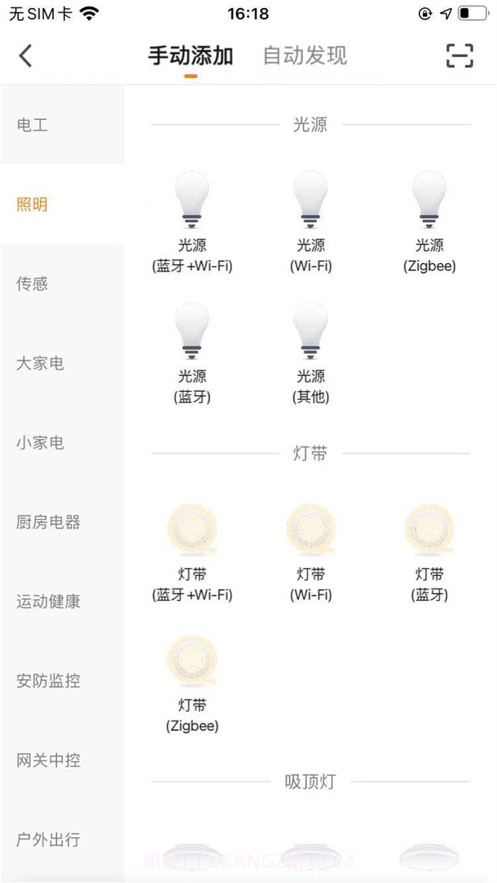 有光智能截图2 有光智能截图2