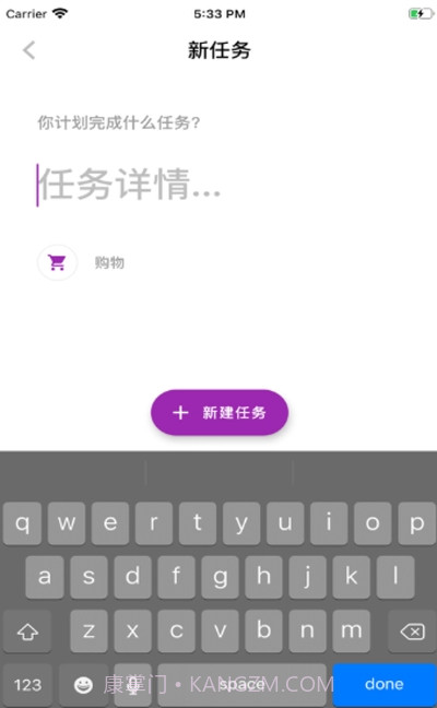 Todo Plus管理截图2