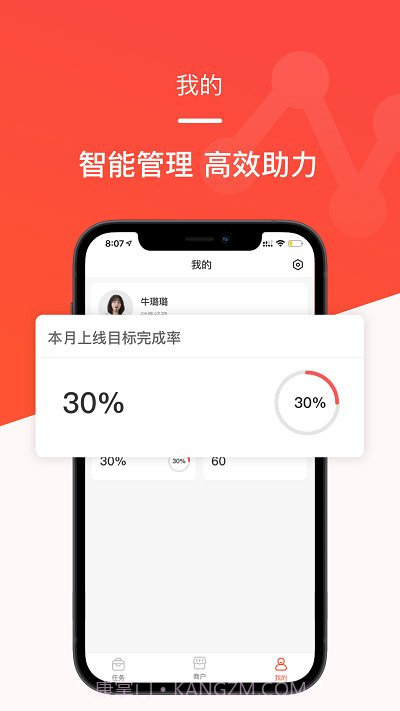 时来平头哥截图4