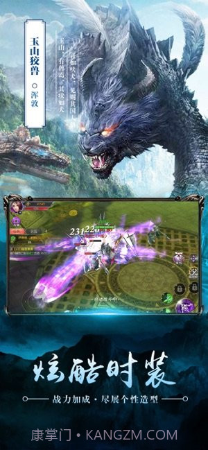 北冥妖鲲传免费版截图2