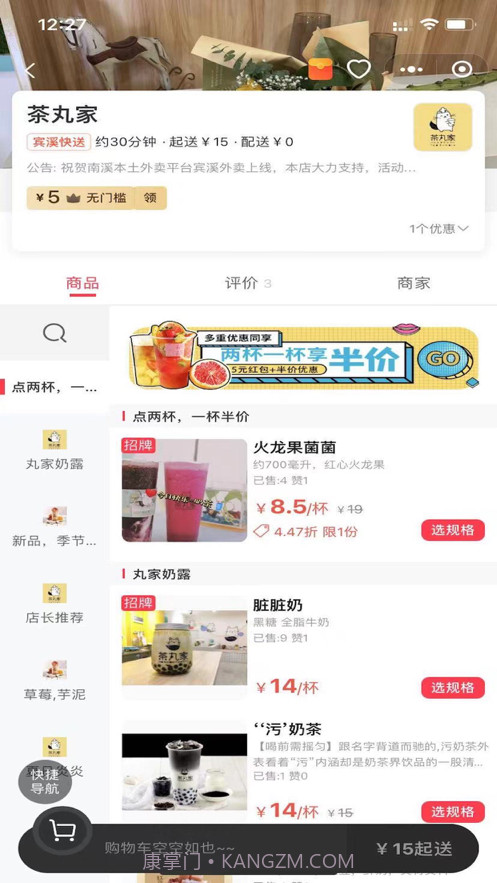 宾溪外卖截图1 宾溪外卖截图1