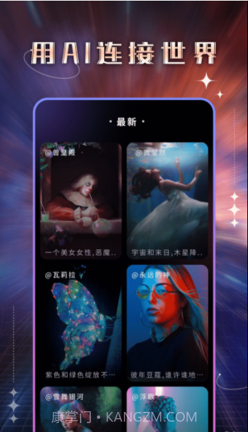 神笔AI绘画截图3