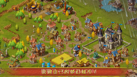 革命Townsmen截图2