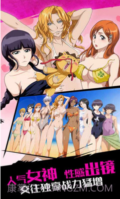 无限纷争-死神觉醒截图5