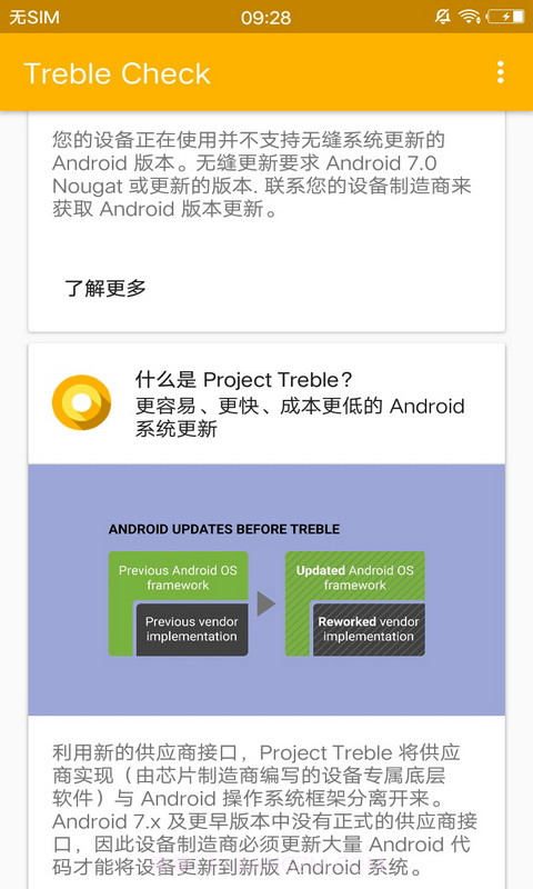 Treble Check截图2 Treble Check截图2