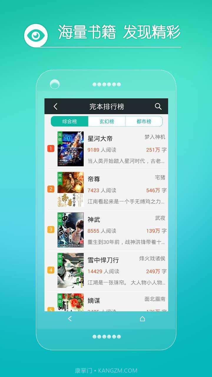 小说阅读神器截图3 小说阅读神器截图3