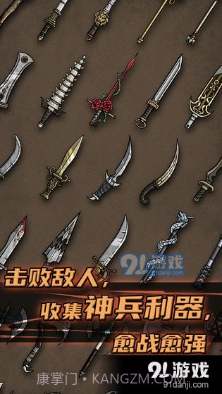 不一样传说截图4 不一样传说截图4