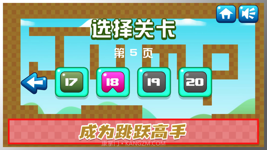 及刻精灵跳跳截图1