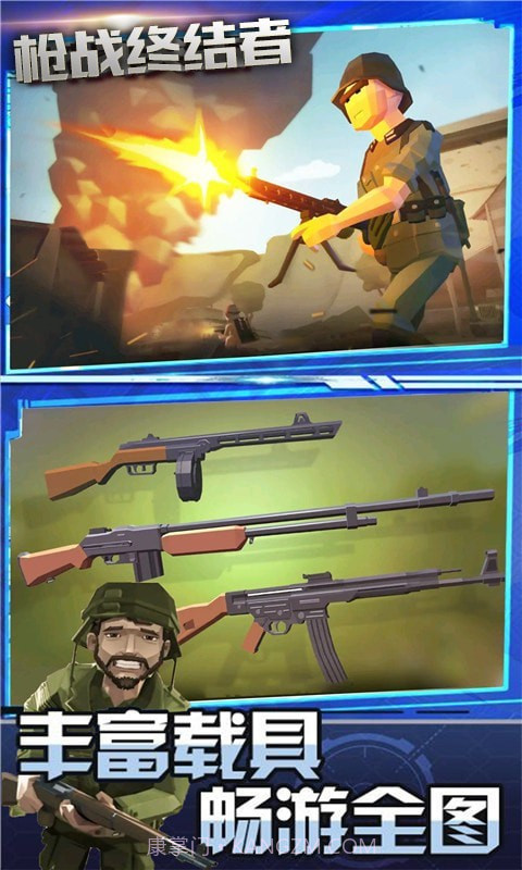 枪战终结者截图4 枪战终结者截图4