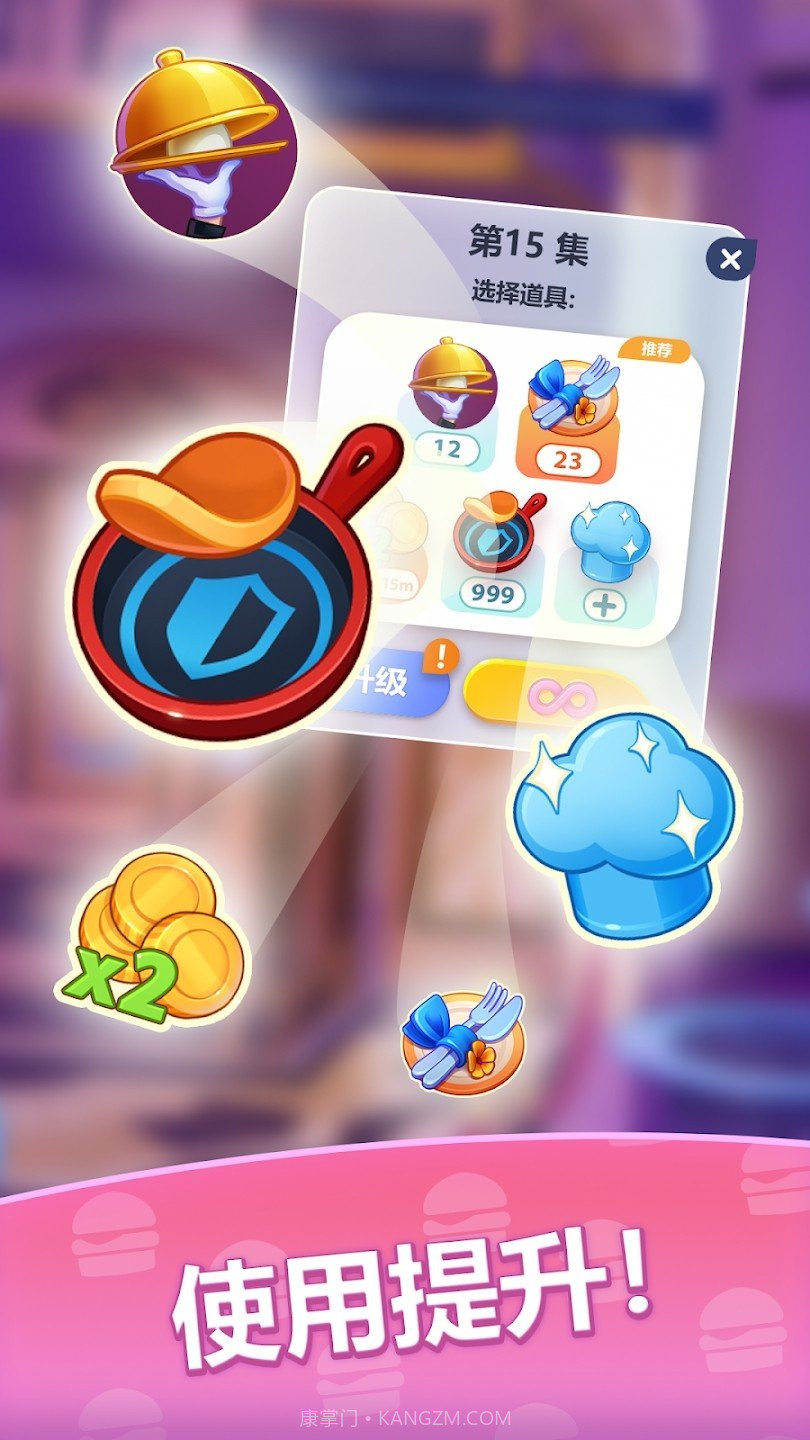 皇家烹饪无限金币钻石截图1 皇家烹饪无限金币钻石截图1