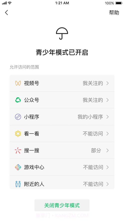 微信iOS版8.0.12正式版截图2 微信iOS版8.0.12正式版截图2