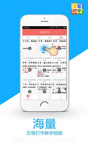 谋百五笔打字截图4 谋百五笔打字截图4