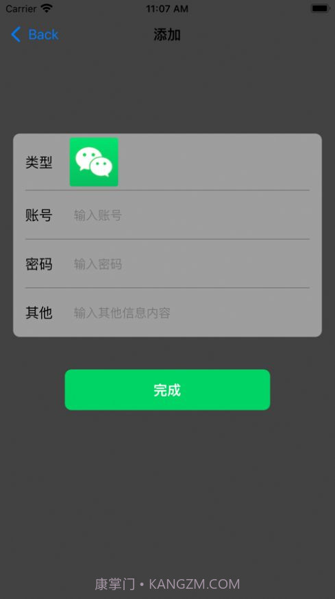 多功能截图3