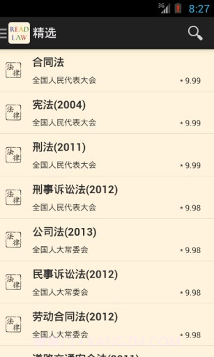 看法截图1 看法截图1