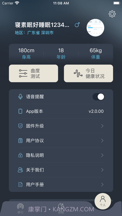 智能调节枕截图5 智能调节枕截图5