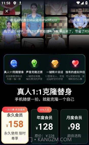 数字人克隆分身截图3 数字人克隆分身截图3