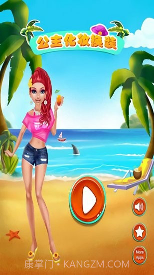 公主化妆换装截图2