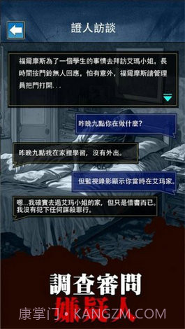 烧脑侦探王截图3