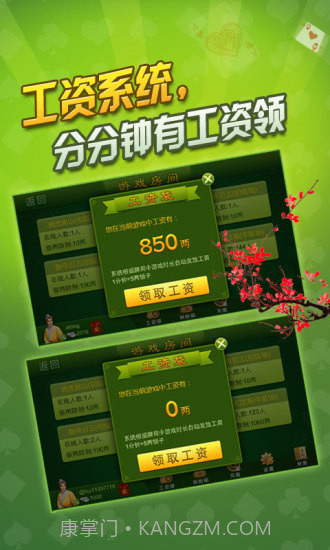 同城游关牌截图1