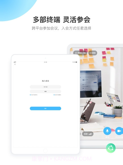 有道云会议截图2 有道云会议截图2